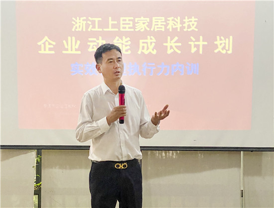 学无止境 | 上臣公司“实效管理执行力”内训圆满召开