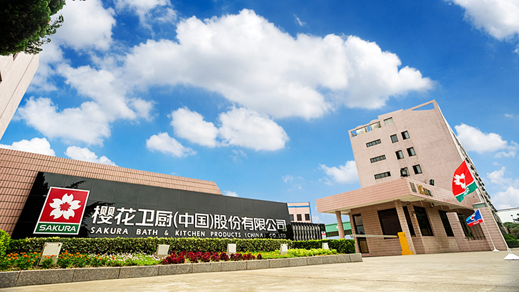 40余年守护人间烟火，SAKURA樱花将温度写进万千家庭的生活里