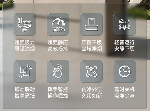 飓风净烟 智享烹饪:SAKURA 樱花 CXW-268-TQE09 吸油烟机深度解析(图2) ScreenShot_2026-06-15_141101_772.png