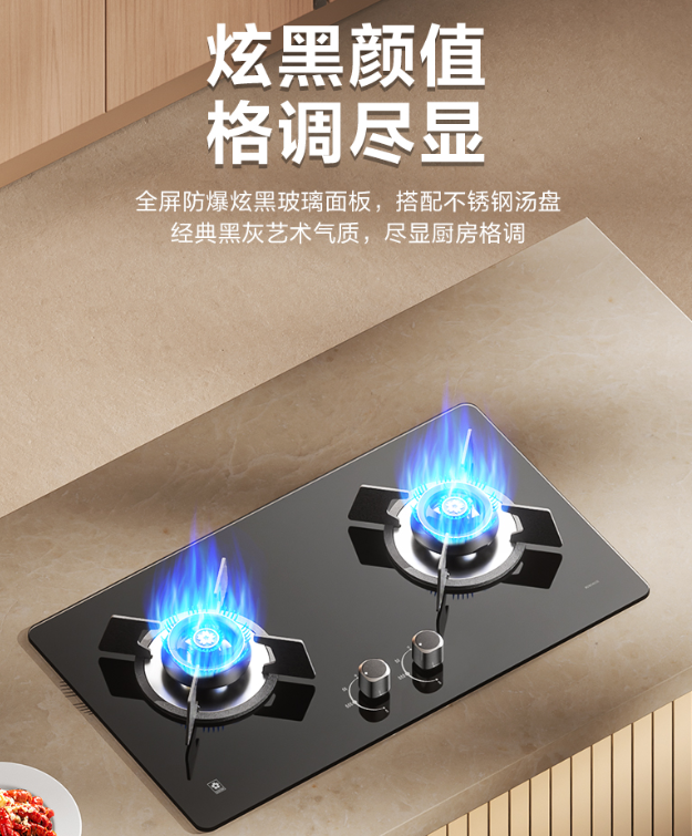 硬核猛火安全省心,SAKURA樱花JZT/Y-BDB04(III)燃气灶焕新厨房烹饪体验(图1) ScreenShot_2026-06-22_133119_803.png