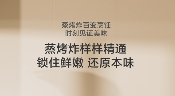 硬核全能实力派!SAKURA樱花JJZT/Y-CB005G集成灶解锁精致厨房(图3) ScreenShot_2026-06-22_133650_377.png