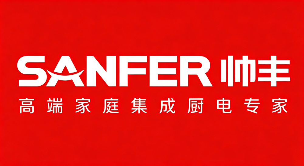 集成灶行业领军品牌　帅丰集成灶